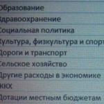 Кремль ведет войну за счет медицины и образования mini